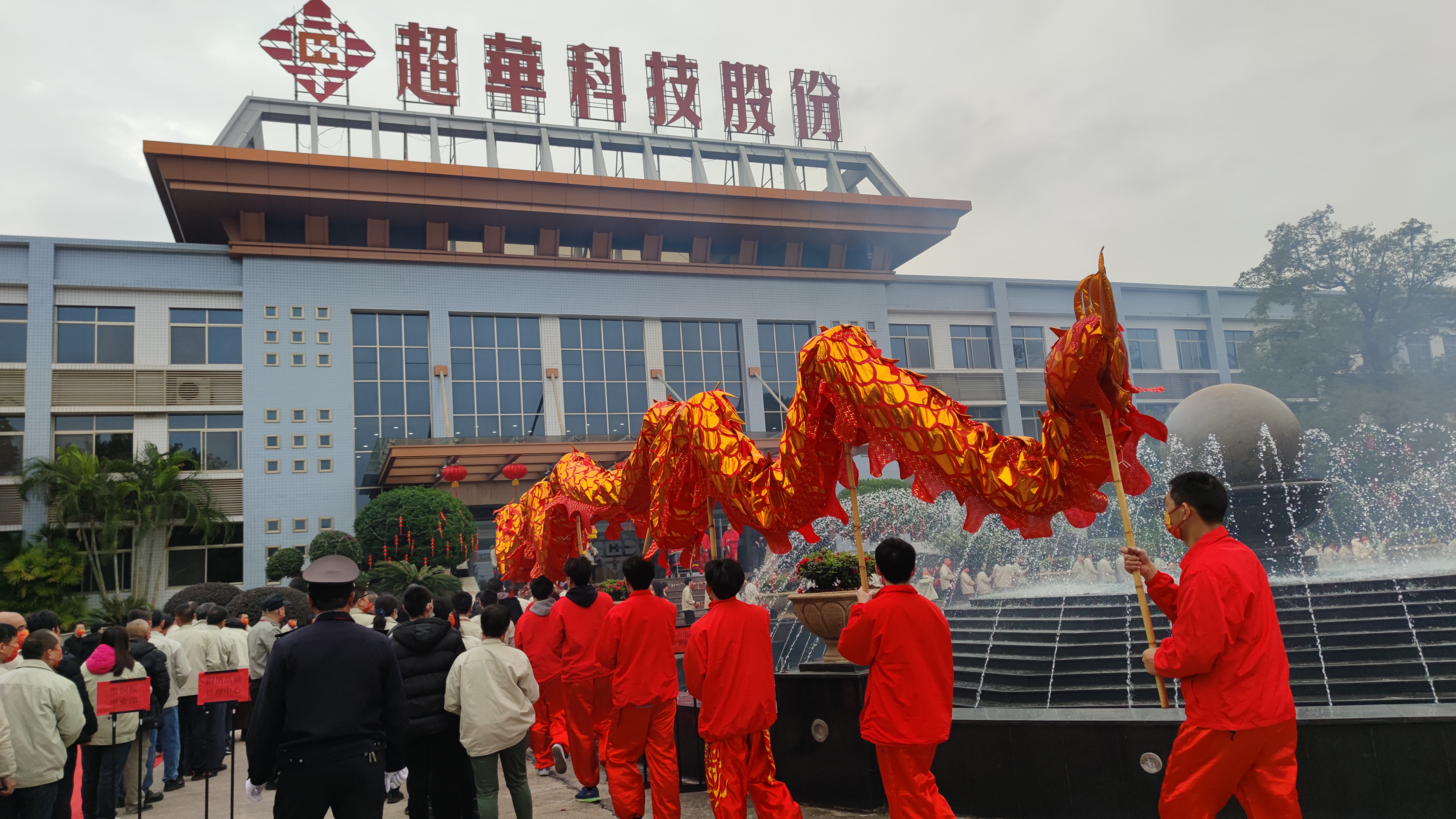 開工接鴻運，福氣傍全身